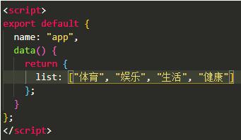 vue简单的二维数组循环嵌套方式是什么