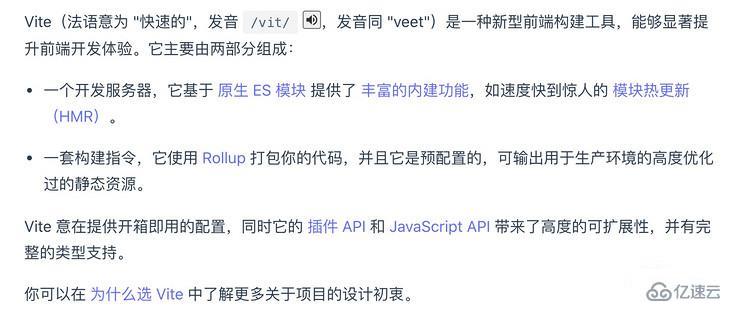 Vue的新型前端构建工具Vite怎么用
