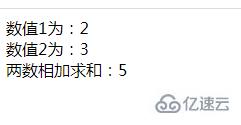 在php中如何实现数值求和  php 第2张