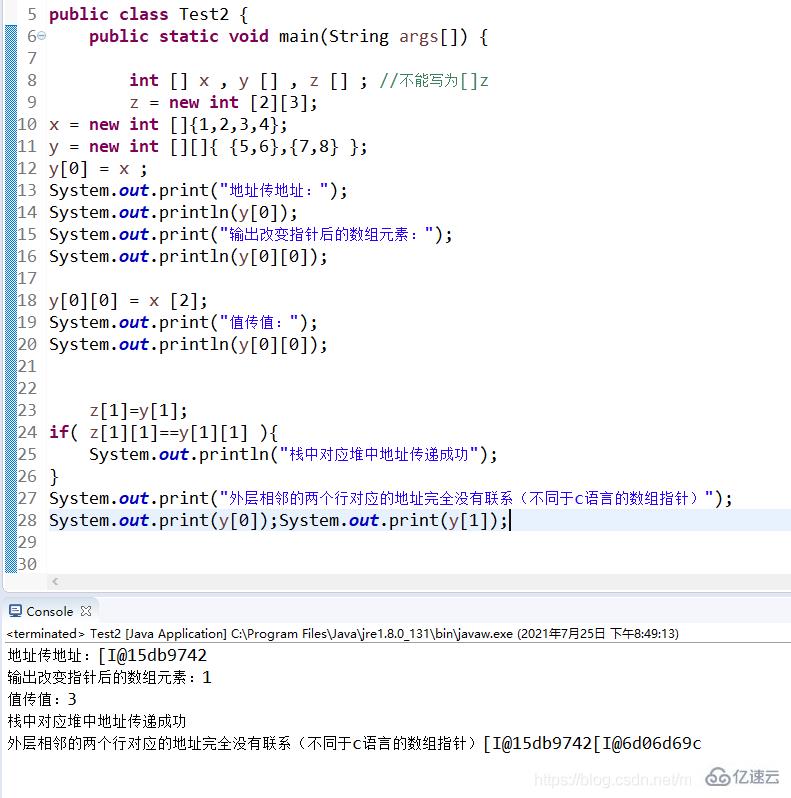 Java数组正确的写法是什么  java 第7张