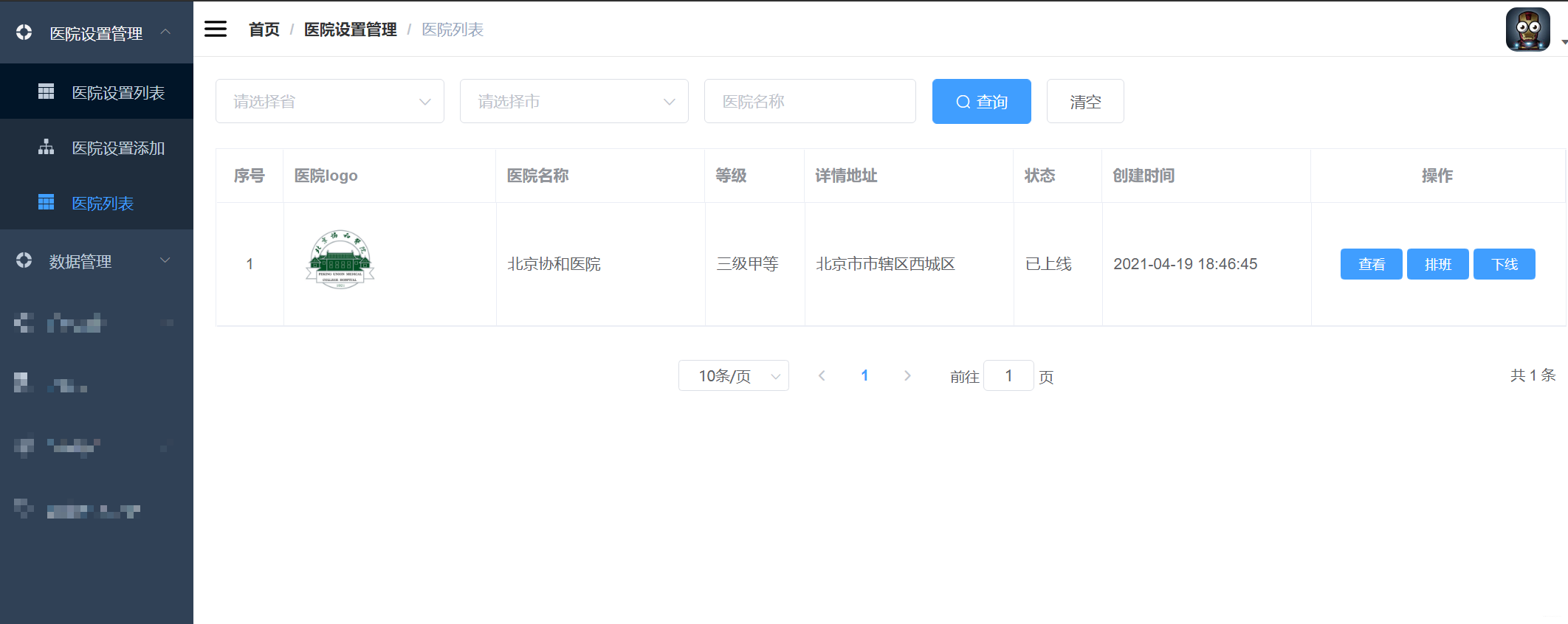 怎么整合Gateway网关解决跨域问题  gateway 第2张