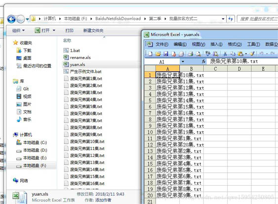 BAT脚本批量修改文件名的方法有哪些  bat 第5张