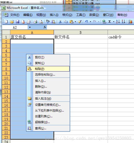 BAT脚本批量修改文件名的方法有哪些