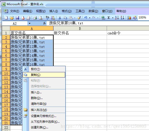 BAT脚本批量修改文件名的方法有哪些  bat 第8张