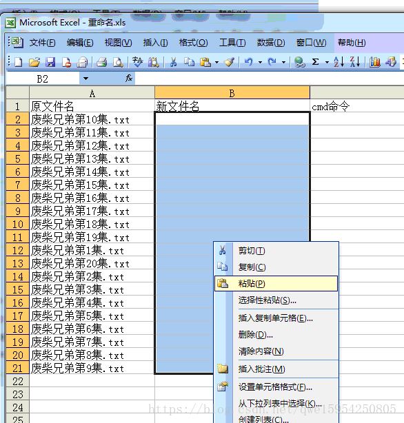 BAT脚本批量修改文件名的方法有哪些  bat 第9张