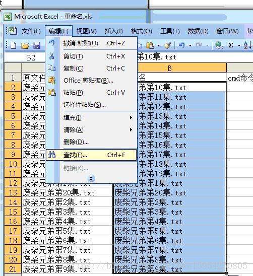 BAT脚本批量修改文件名的方法有哪些  bat 第10张