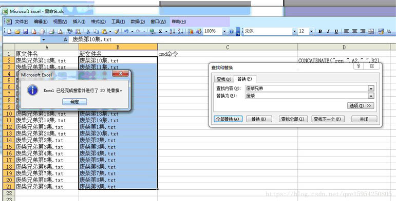 BAT脚本批量修改文件名的方法有哪些  bat 第12张