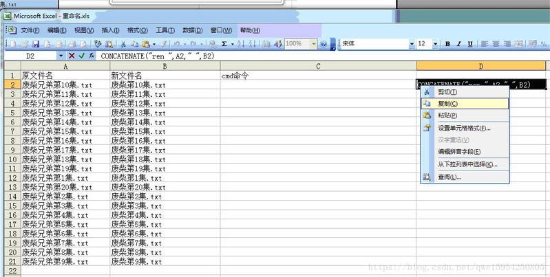 BAT脚本批量修改文件名的方法有哪些  bat 第13张