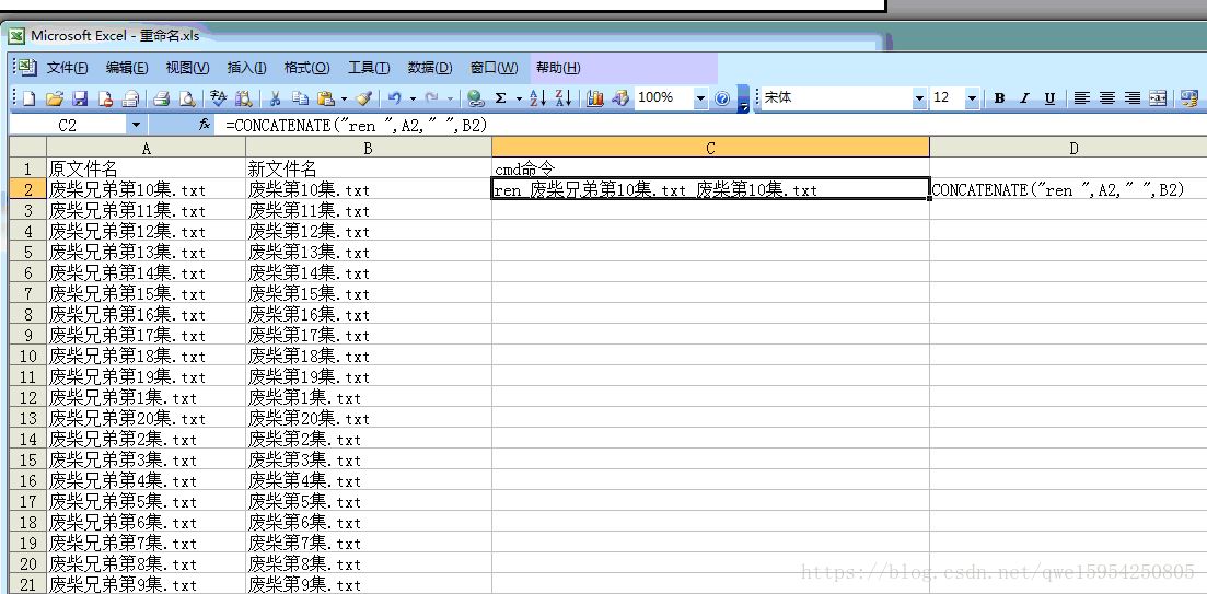 BAT脚本批量修改文件名的方法有哪些  bat 第15张