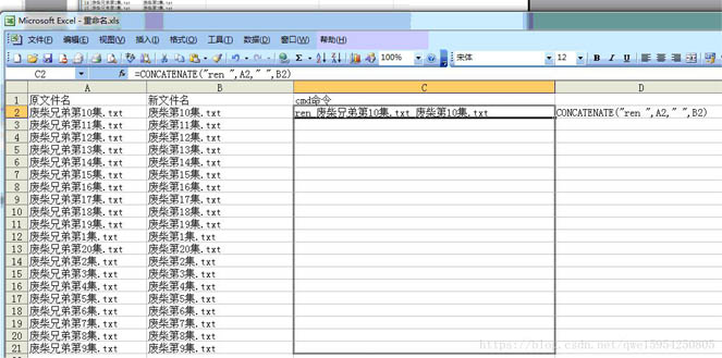 BAT脚本批量修改文件名的方法有哪些  bat 第16张