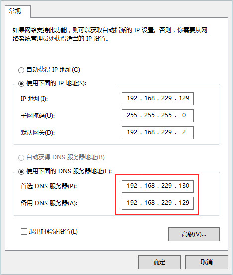 Windows server 2012 R2双AD域搭建的方法