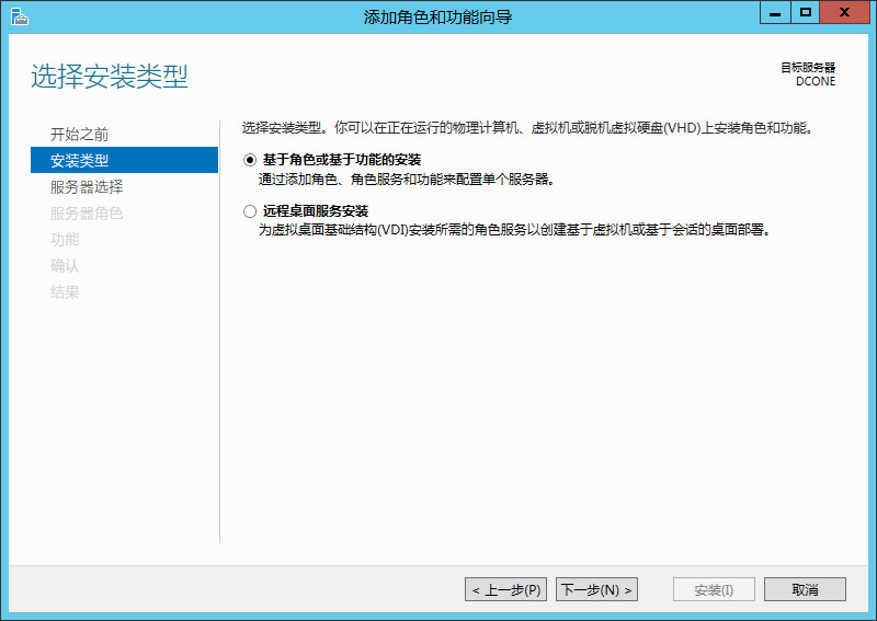 Windows server 2012 R2双AD域搭建的方法