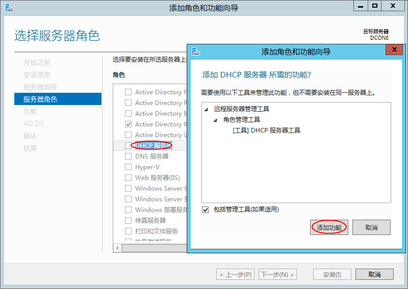 Windows server 2012 R2双AD域搭建的方法