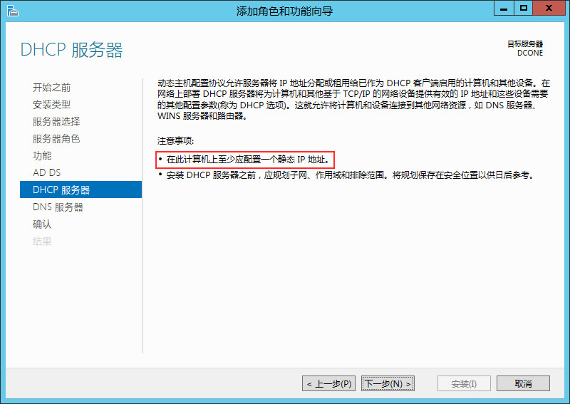 Windows server 2012 R2双AD域搭建的方法