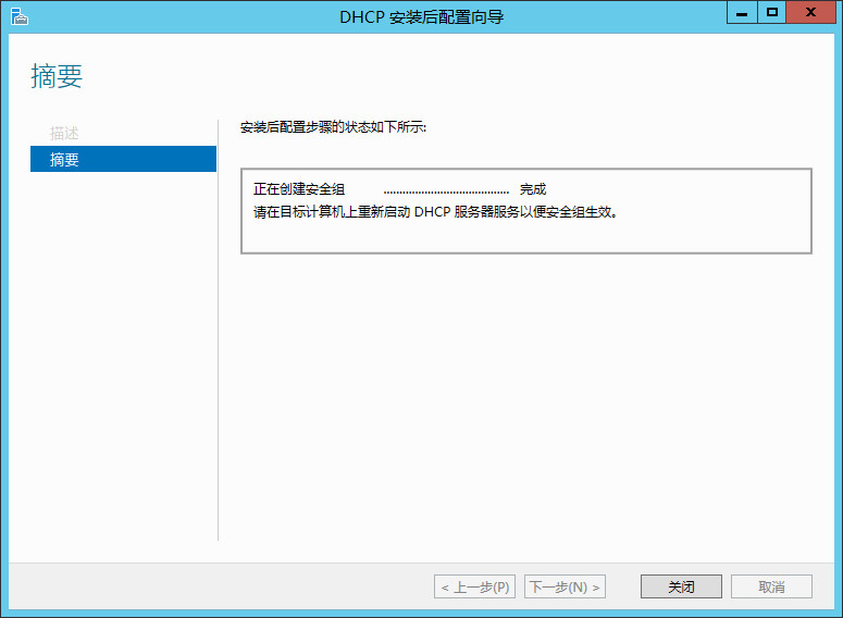 Windows server 2012 R2双AD域搭建的方法