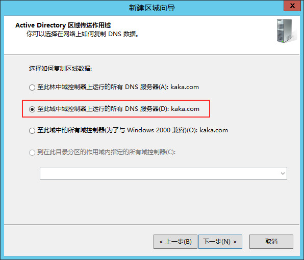 Windows server 2012 R2双AD域搭建的方法