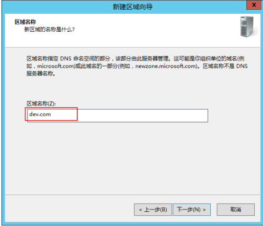 Windows server 2012 R2双AD域搭建的方法