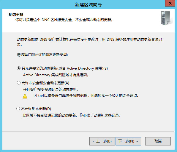 Windows server 2012 R2双AD域搭建的方法