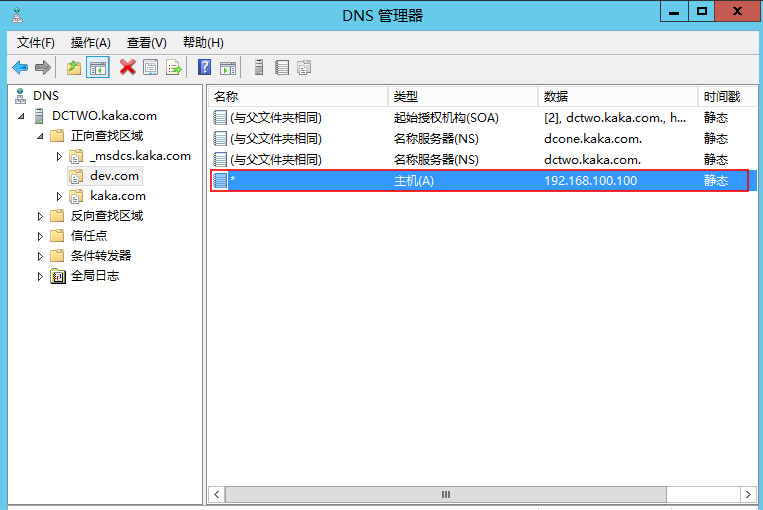 Windows server 2012 R2双AD域搭建的方法