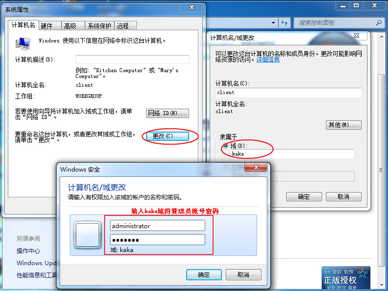 Windows server 2012 R2双AD域搭建的方法