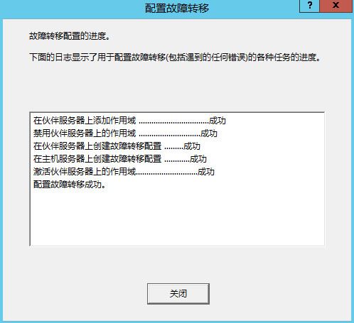 windows的DHCP保留地址导出导入、DHCP故障转移配置的方法