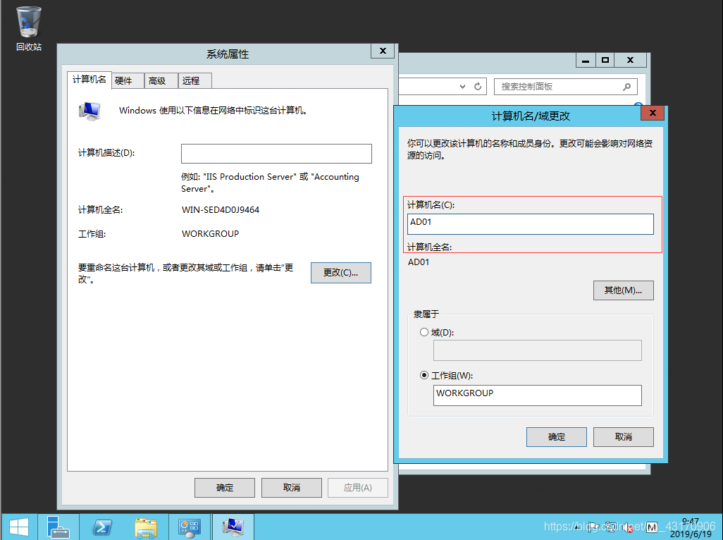 windows server2012R2安装域控服务器的方法