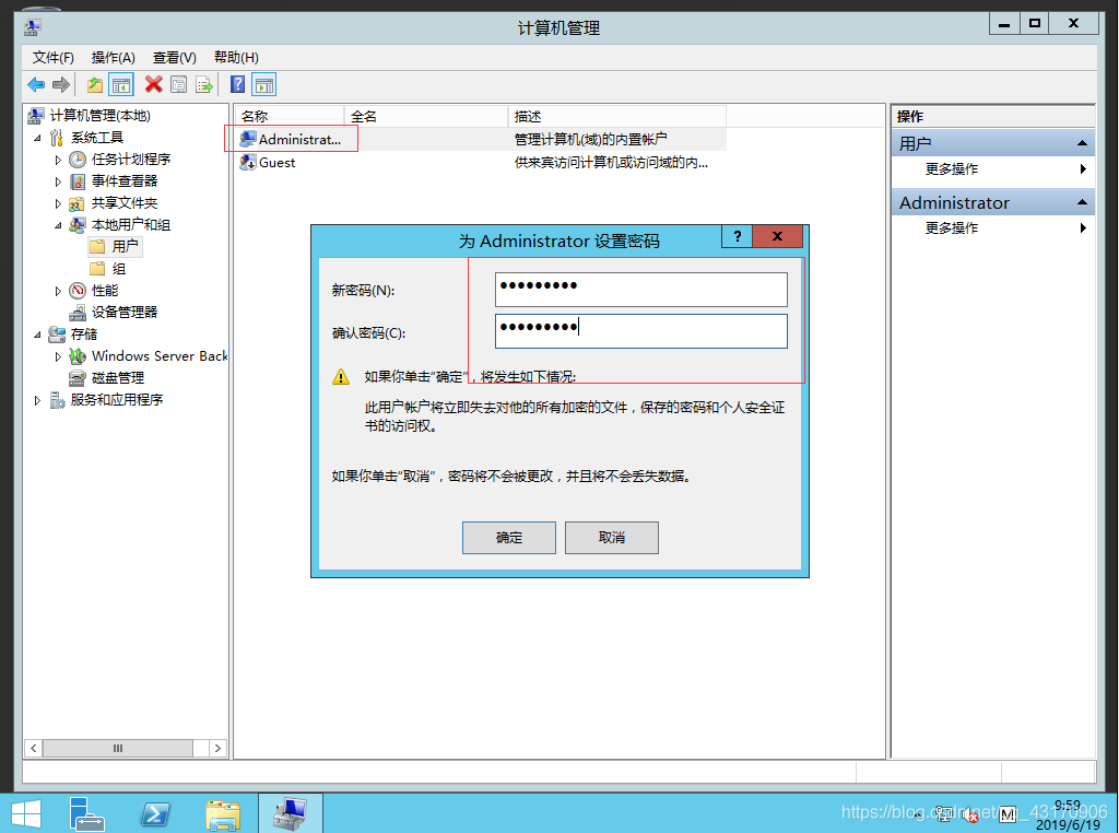 windows server2012R2安装域控服务器的方法