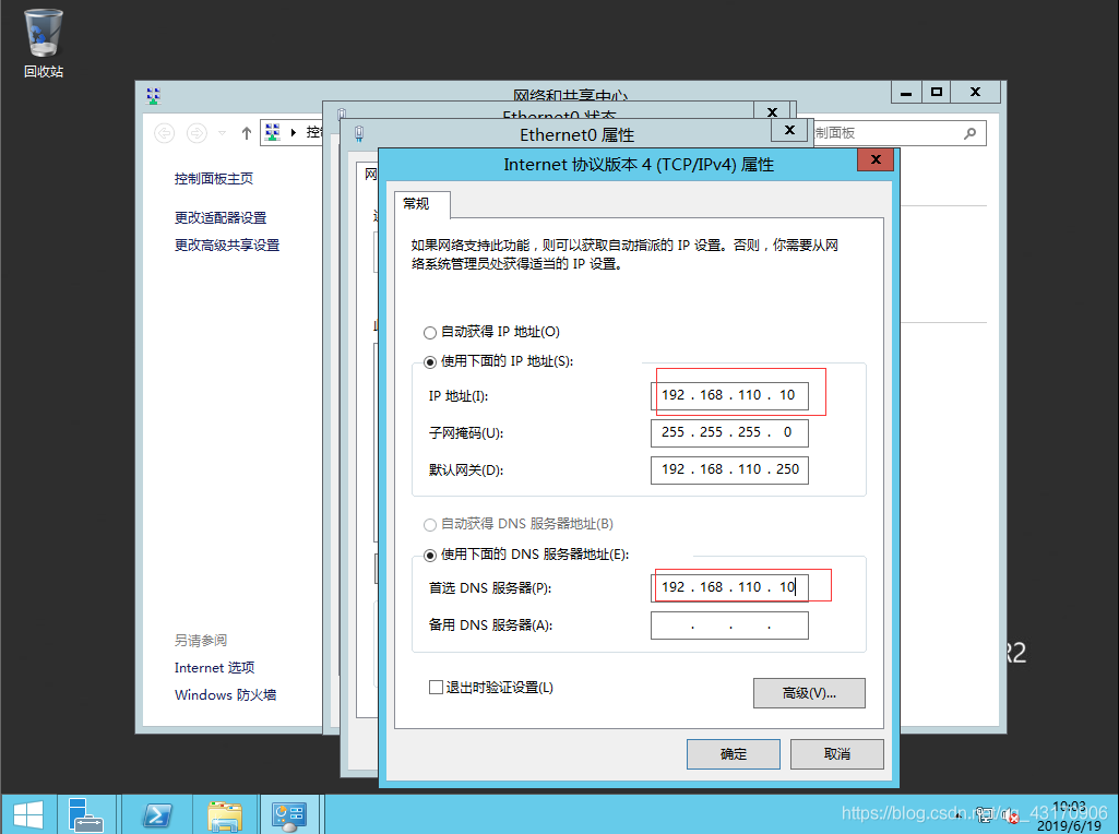 windows server2012R2安装域控服务器的方法