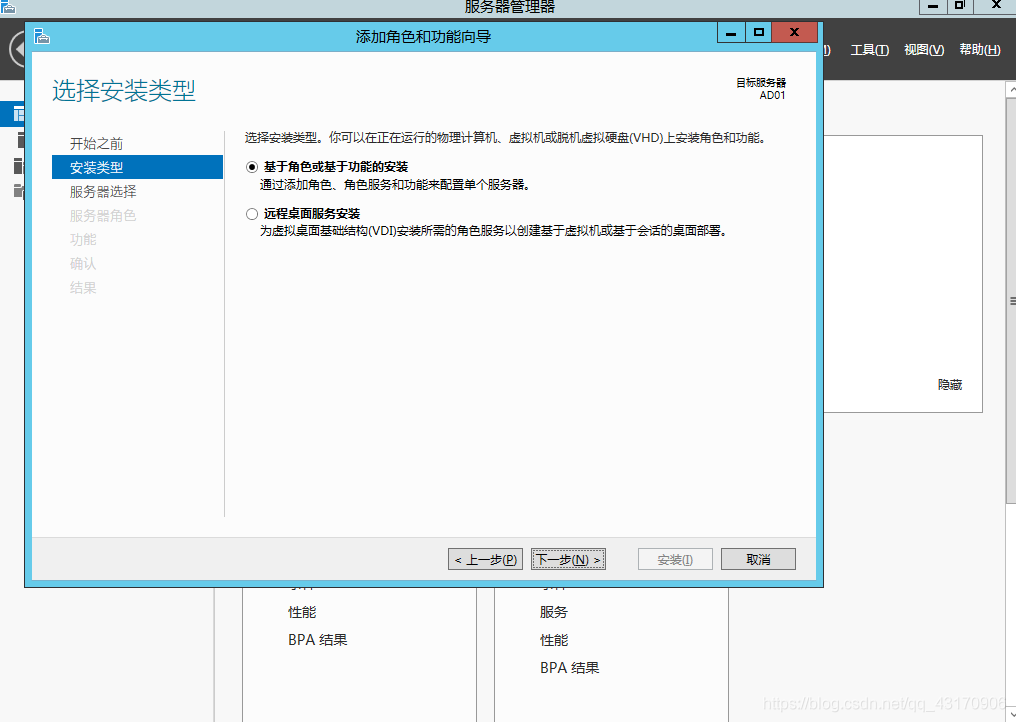 windows server2012R2安装域控服务器的方法