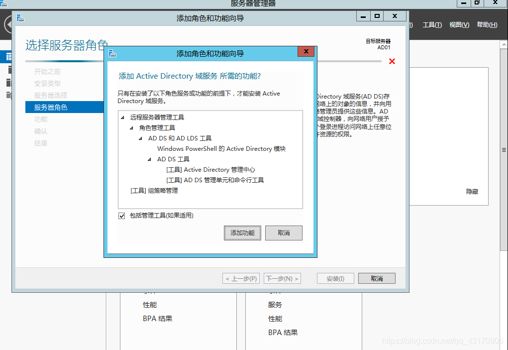 windows server2012R2安装域控服务器的方法