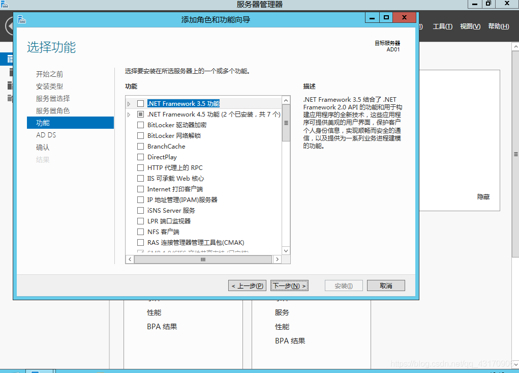 windows server2012R2安装域控服务器的方法