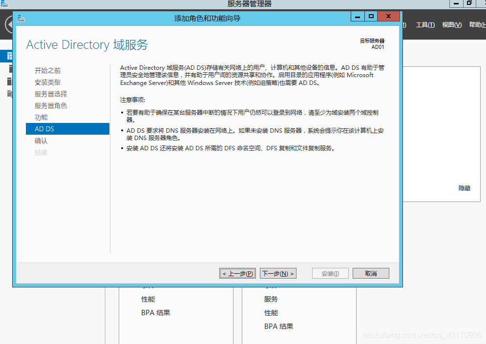 windows server2012R2安装域控服务器的方法