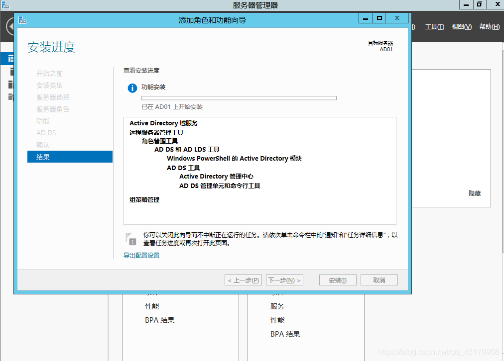 windows server2012R2安装域控服务器的方法