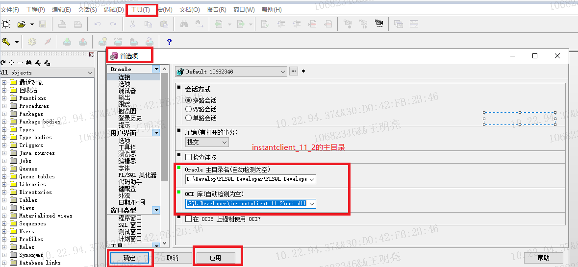 如何使用instantclient客户端连接oracle数据库