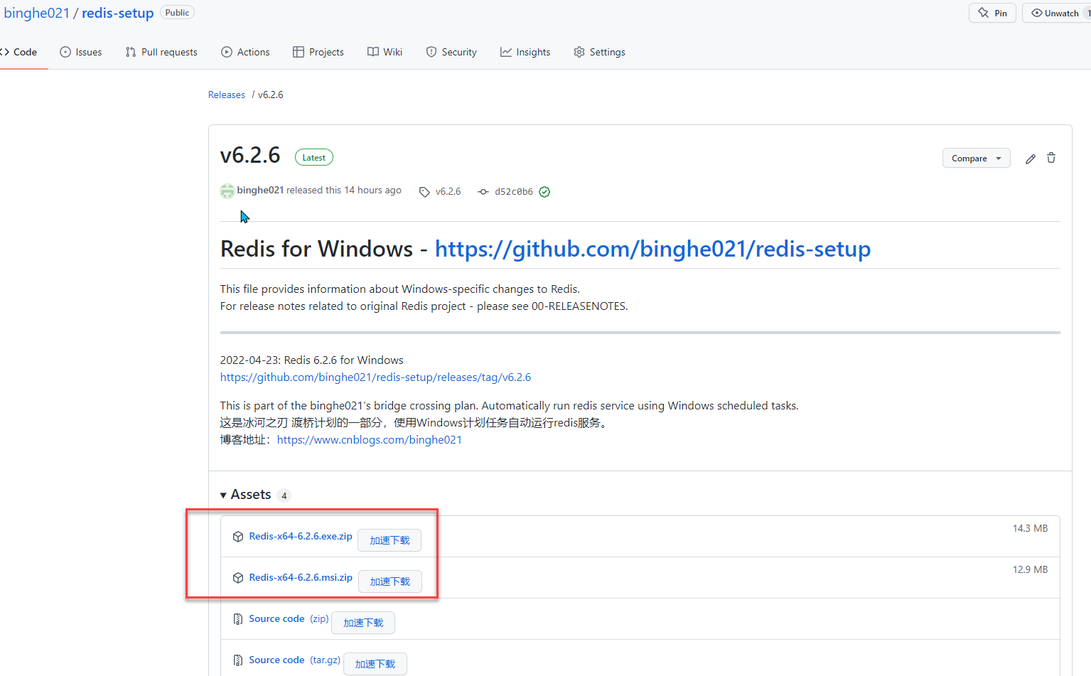 redis for windows6.2.6安装包使用怎么修改密码  redis 第2张