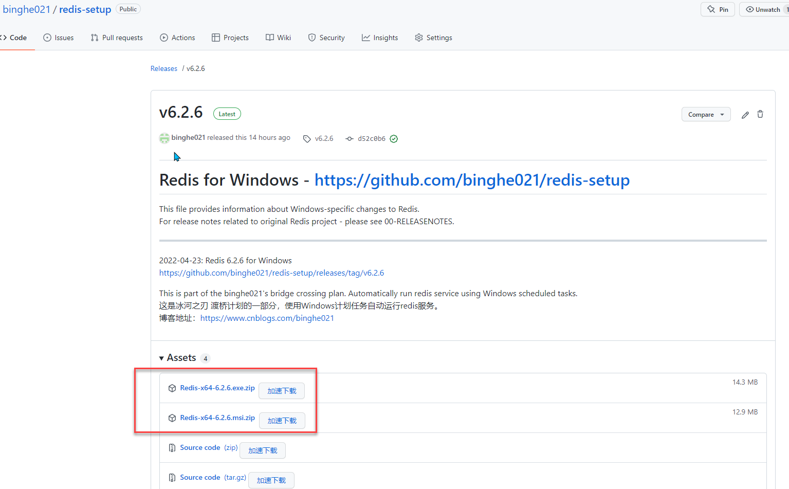 redis for windows6.2.6安装包使用怎么修改密码