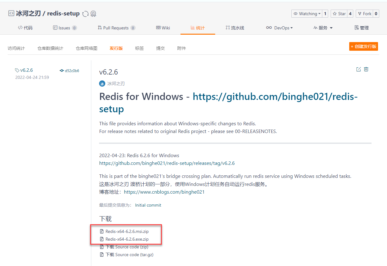 redis for windows6.2.6安装包使用怎么修改密码  redis 第4张