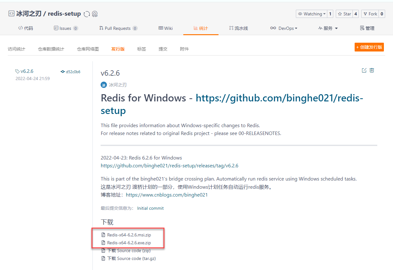 redis for windows6.2.6安装包使用怎么修改密码