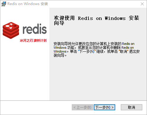 redis for windows6.2.6安装包使用怎么修改密码