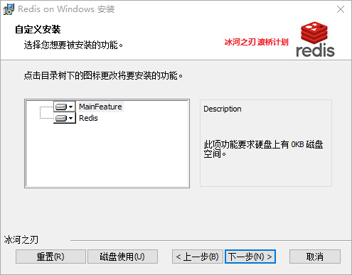 redis for windows6.2.6安装包使用怎么修改密码  redis 第7张