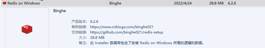 redis for windows6.2.6安装包使用怎么修改密码  redis 第9张