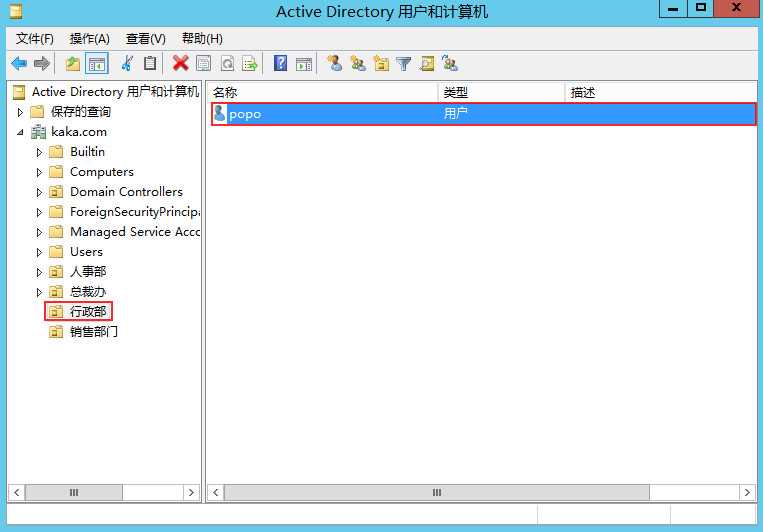 Window server 2012 R2 AD域的组策略怎么设置