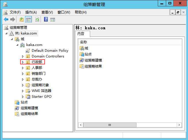 Window server 2012 R2 AD域的组策略怎么设置