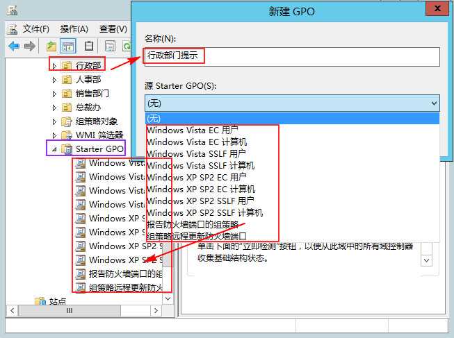 Window server 2012 R2 AD域的组策略怎么设置