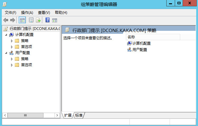 Window server 2012 R2 AD域的组策略怎么设置