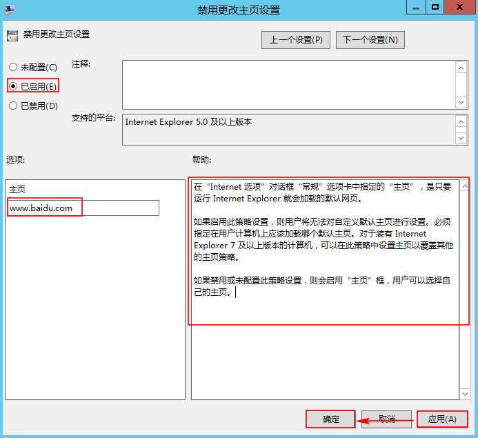 Window server 2012 R2 AD域的组策略怎么设置