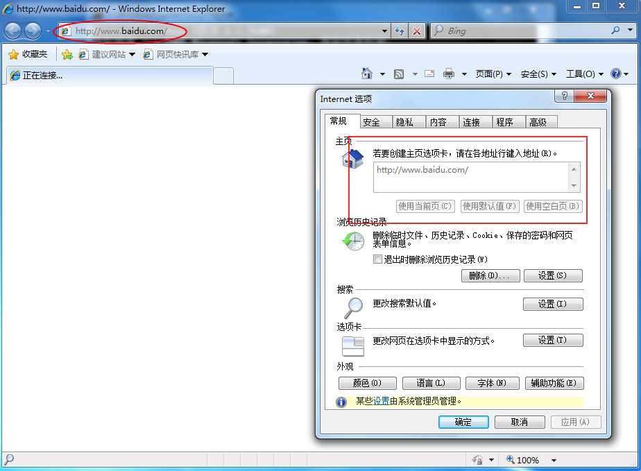 Window server 2012 R2 AD域的组策略怎么设置