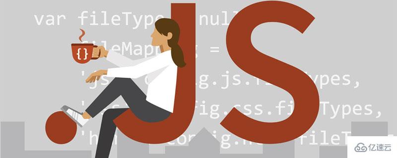 JavaScript运行机制及原理是什么  javascript 第1张