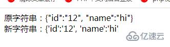 php如何将双引号替换为单引号  php 第2张