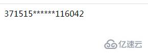 php如何隐藏6位身份证号  php 节点ssr 第3张